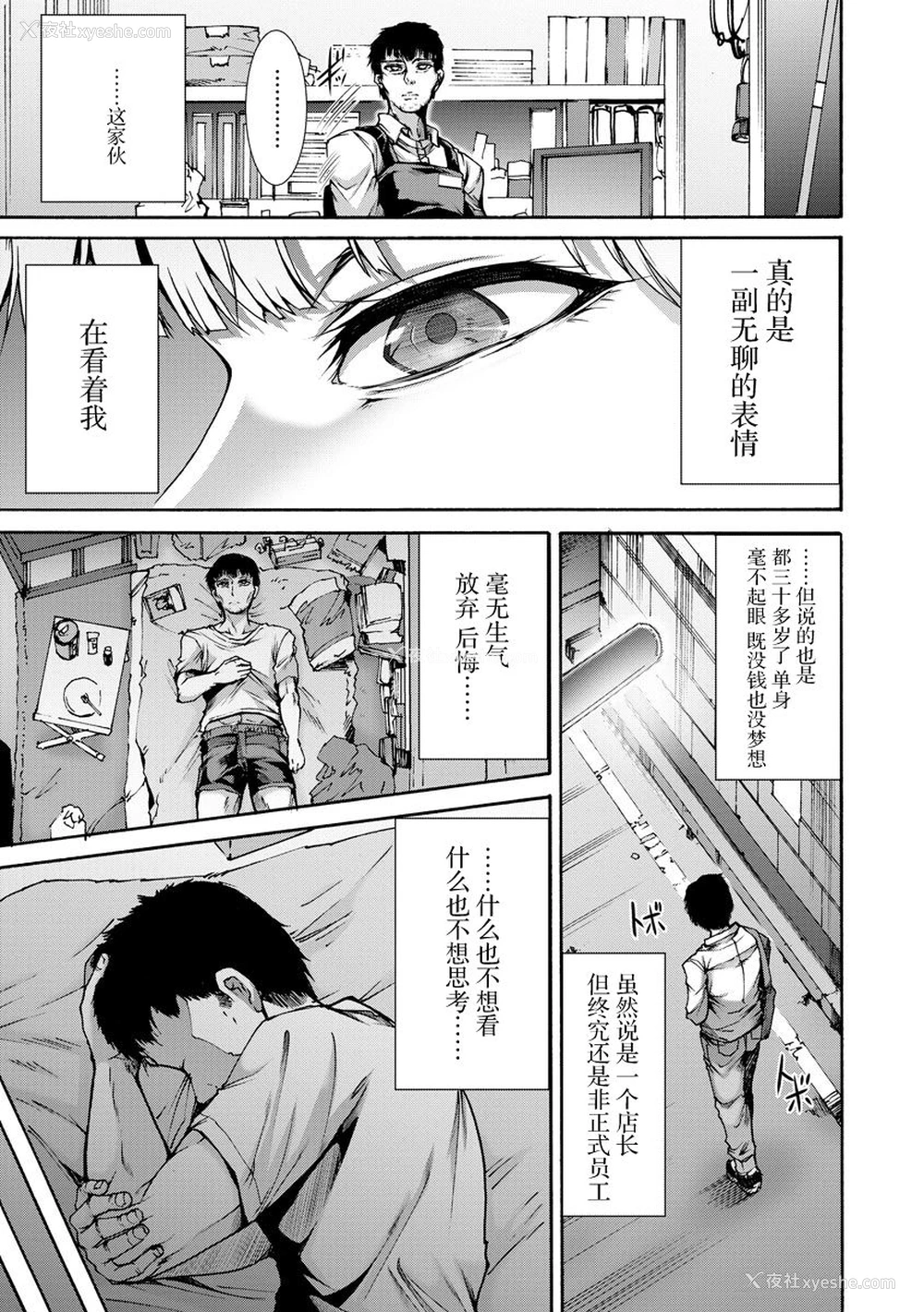 5P - [ワス] 身分违いの性教育 (无限奸狱) [中国翻訳] [DL版]