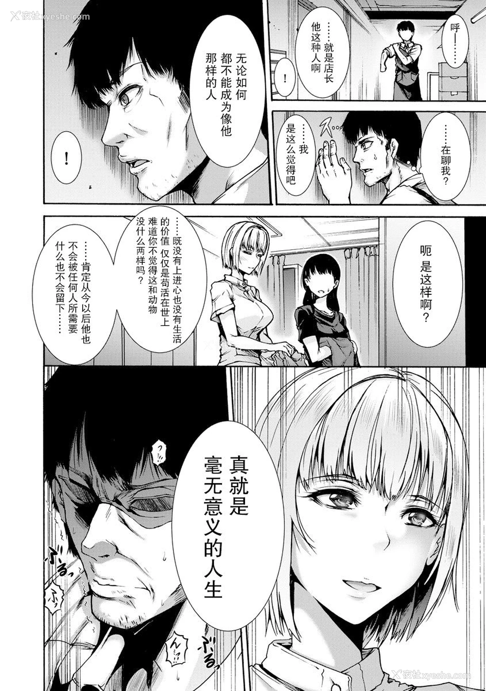 6P - [ワス] 身分违いの性教育 (无限奸狱) [中国翻訳] [DL版]