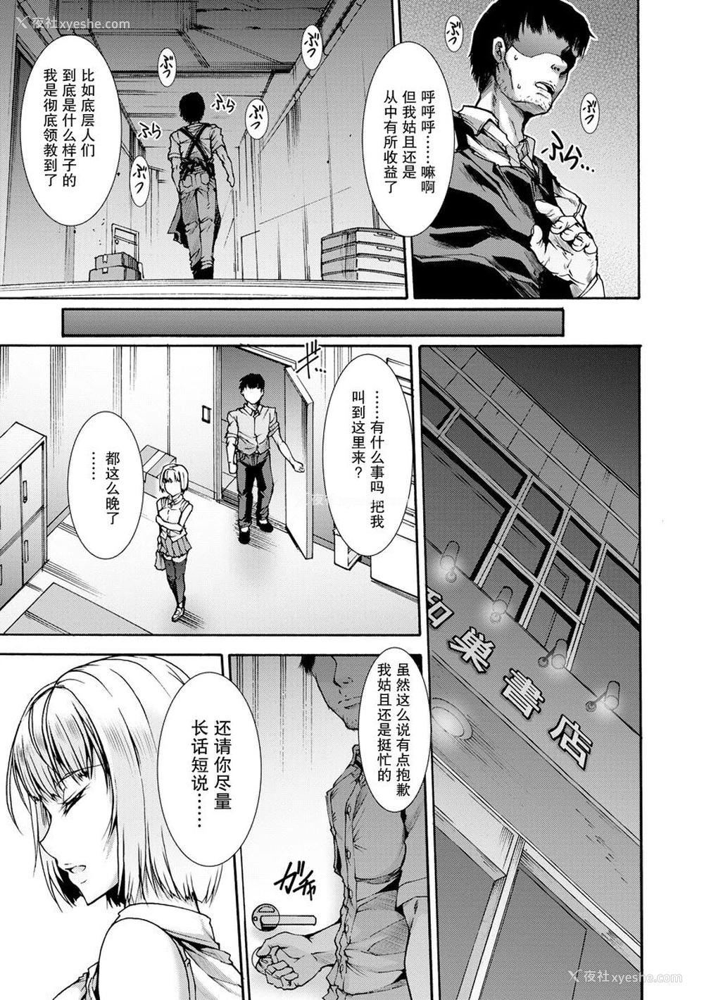 7P - [ワス] 身分违いの性教育 (无限奸狱) [中国翻訳] [DL版]