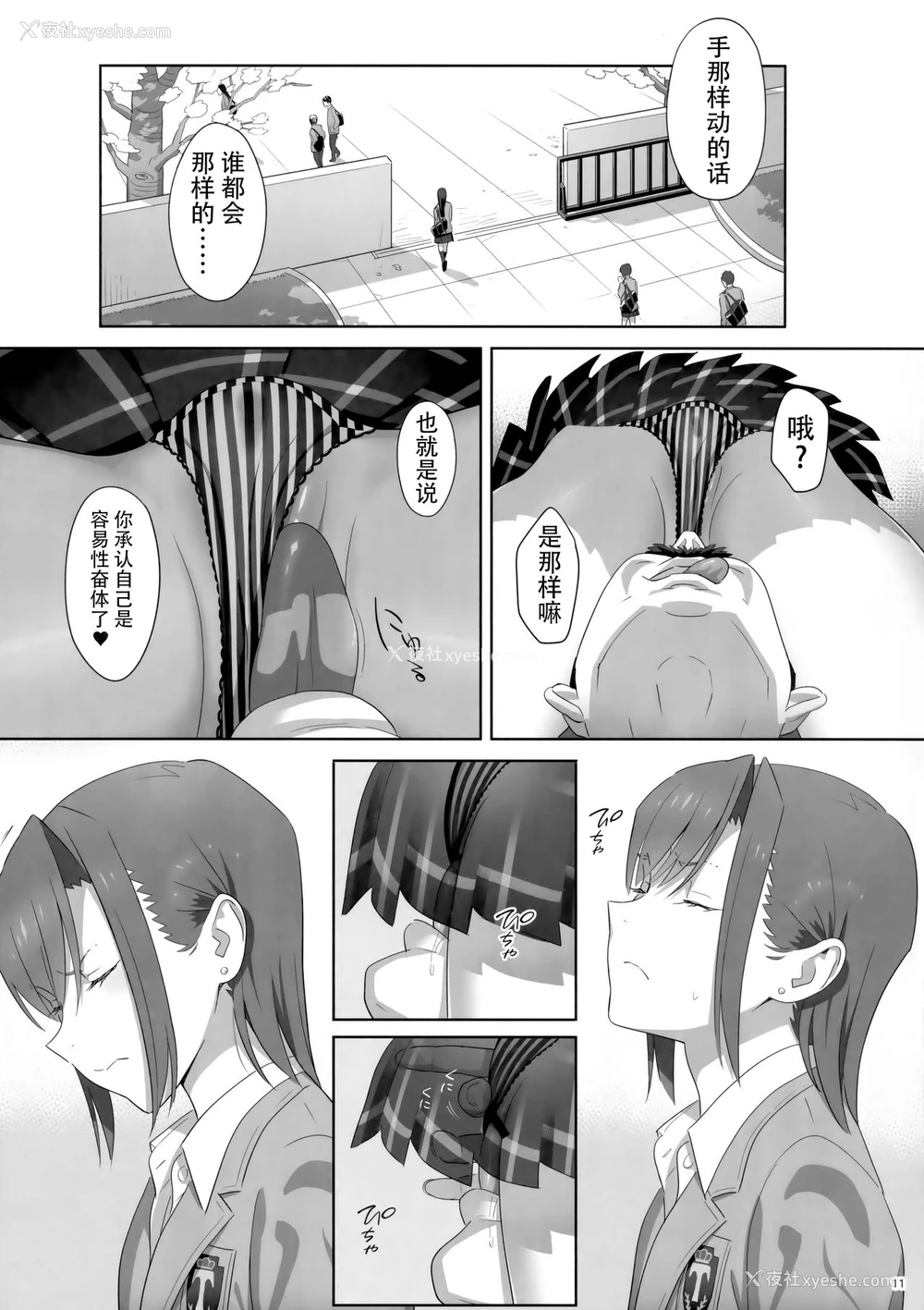 10P - (C92) [ひとのふんどし (ゆきよし真水)] 夏期补习8 [中国翻訳]