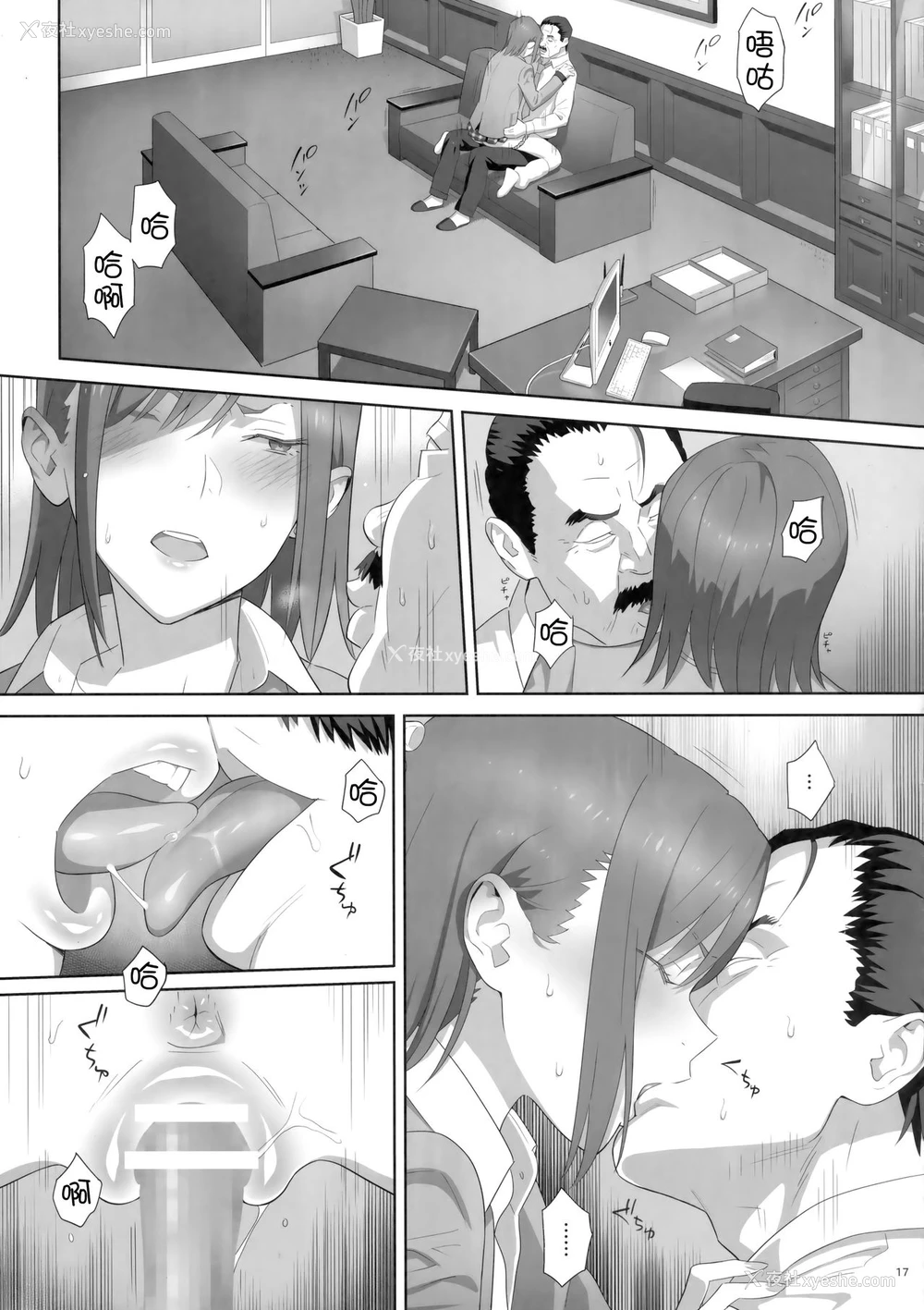 16P - (C92) [ひとのふんどし (ゆきよし真水)] 夏期补习8 [中国翻訳]