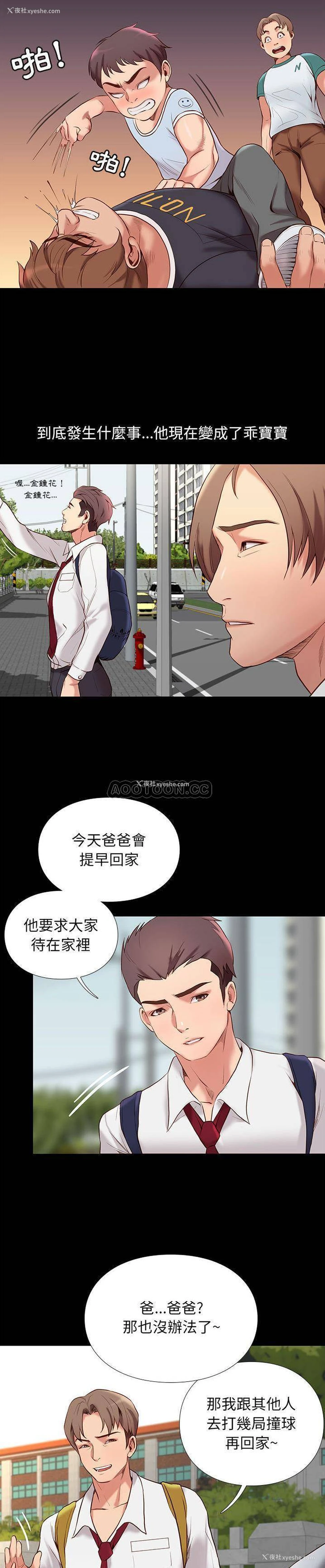 11P - 邂逅