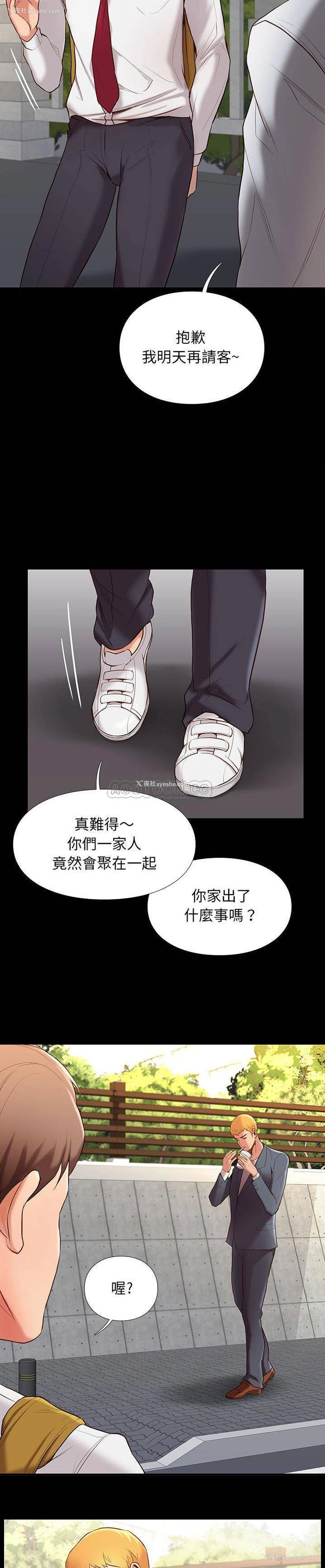 12P - 邂逅