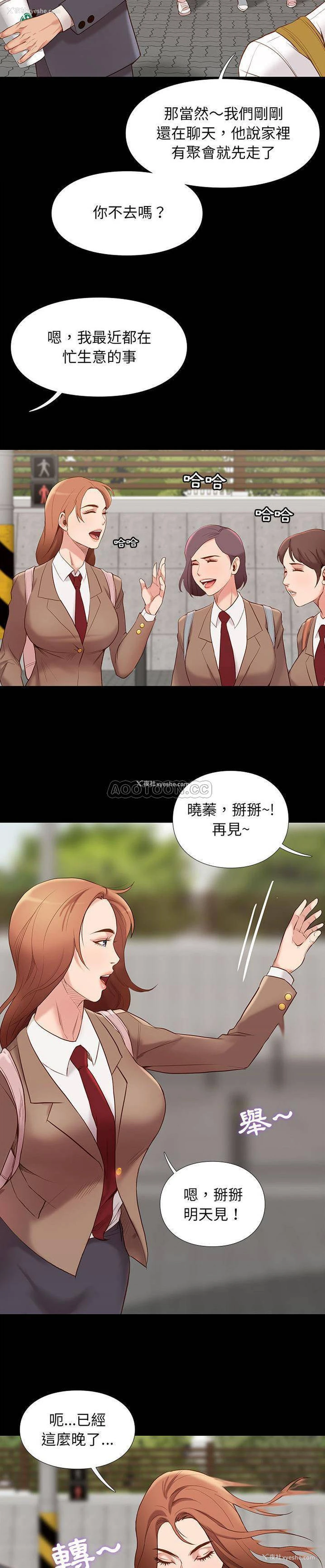 14P - 邂逅
