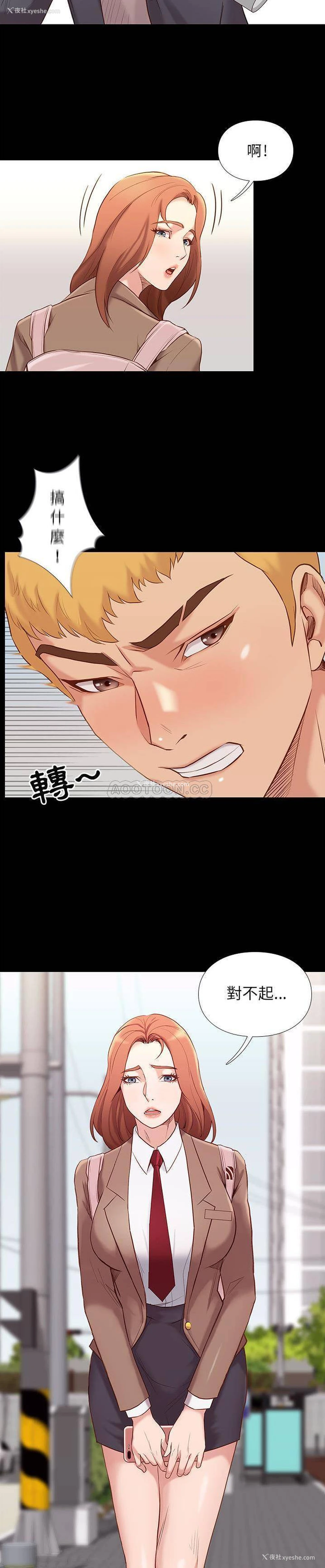 16P - 邂逅