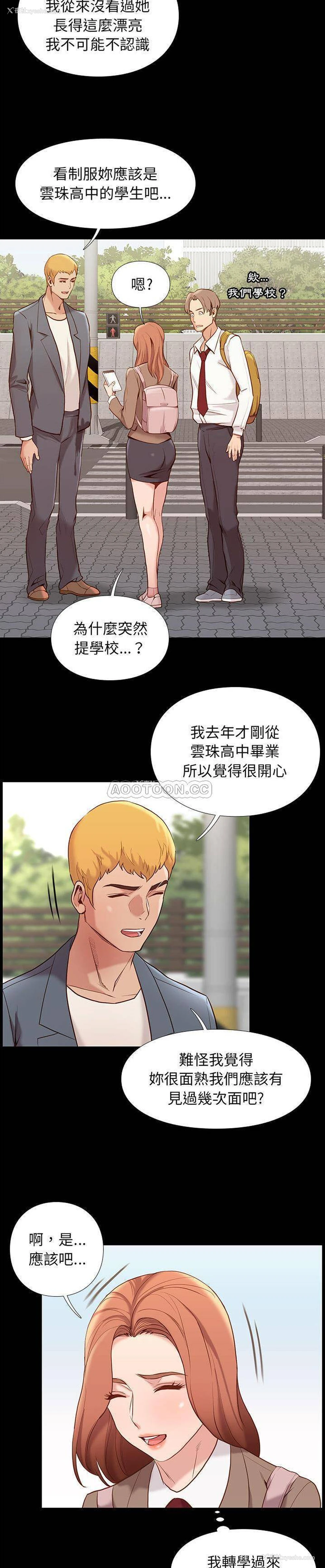 18P - 邂逅