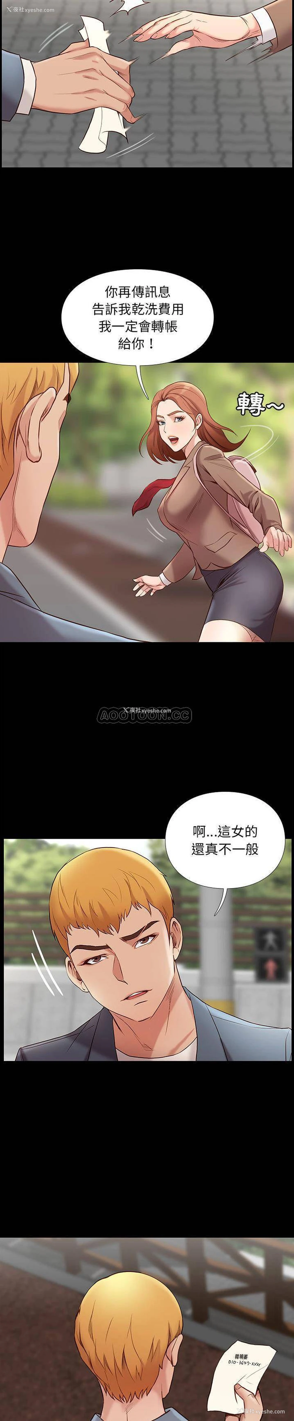23P - 邂逅