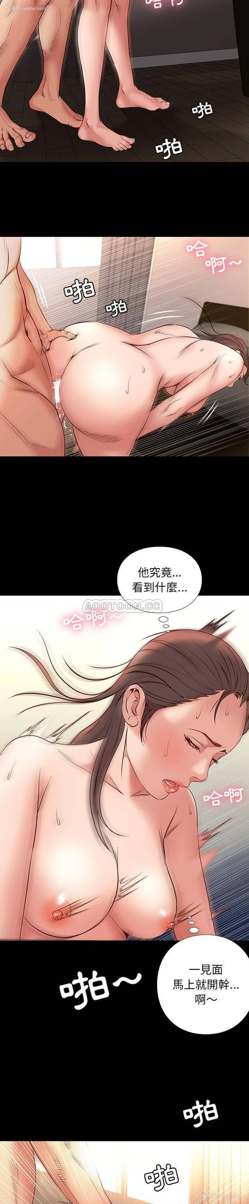 26P - 邂逅