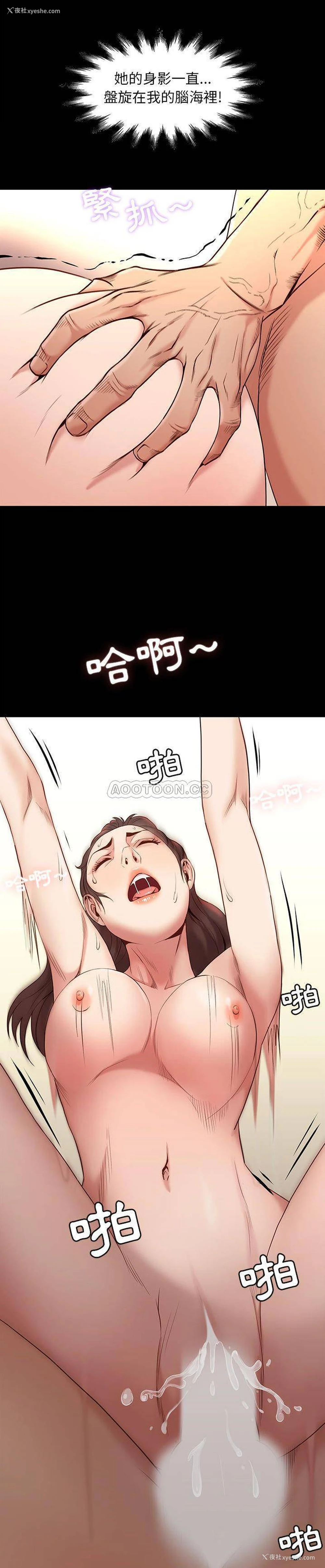 29P - 邂逅