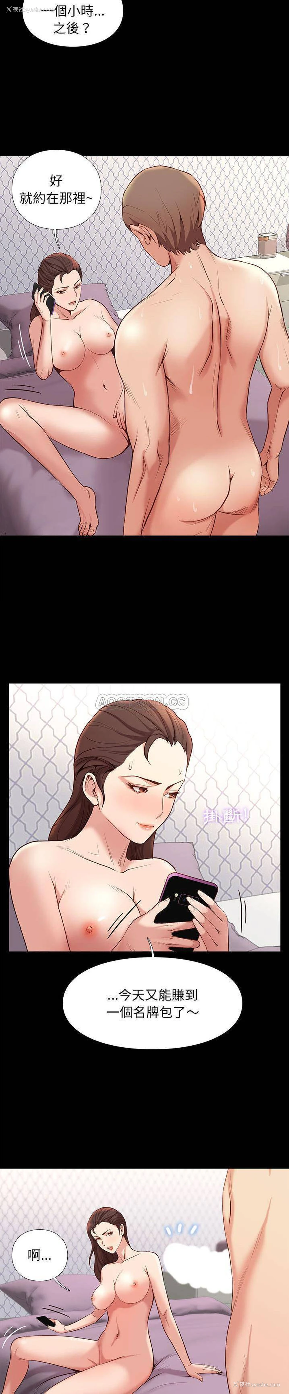6P - 邂逅