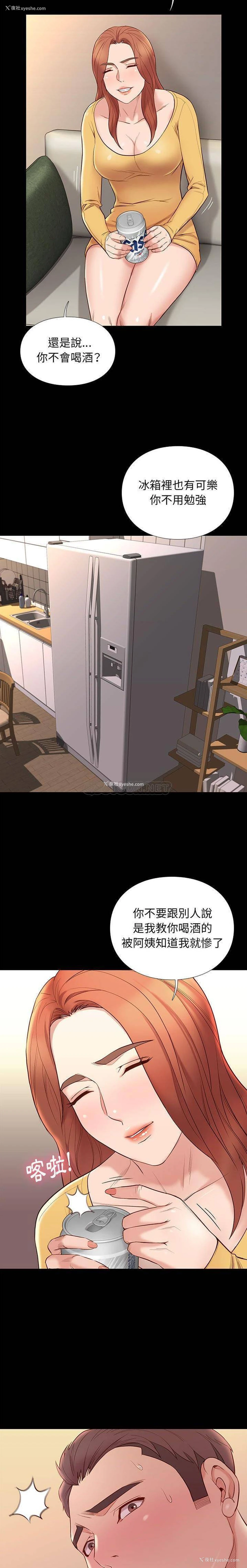 11P - 邂逅