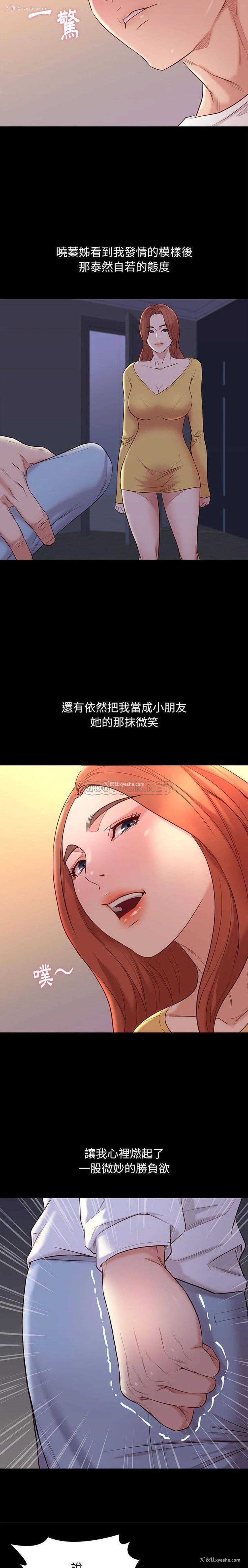 12P - 邂逅