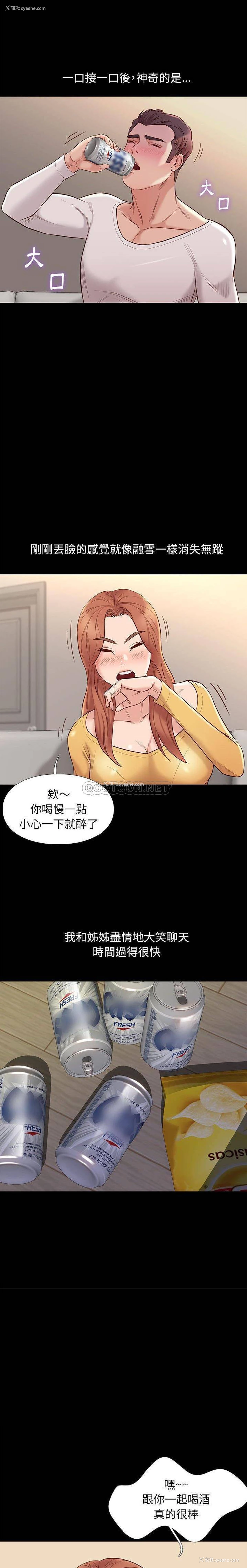 15P - 邂逅
