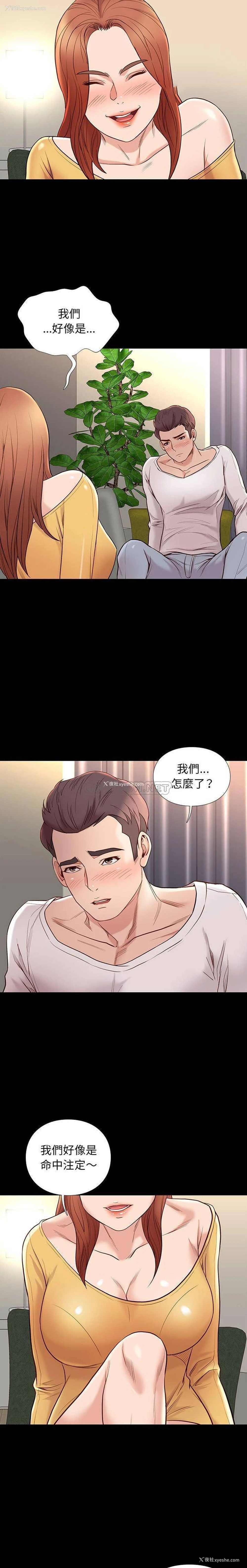 16P - 邂逅