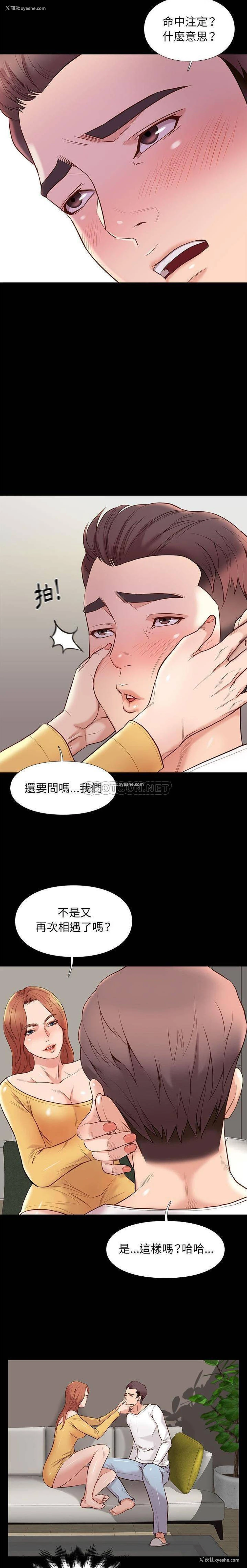 17P - 邂逅