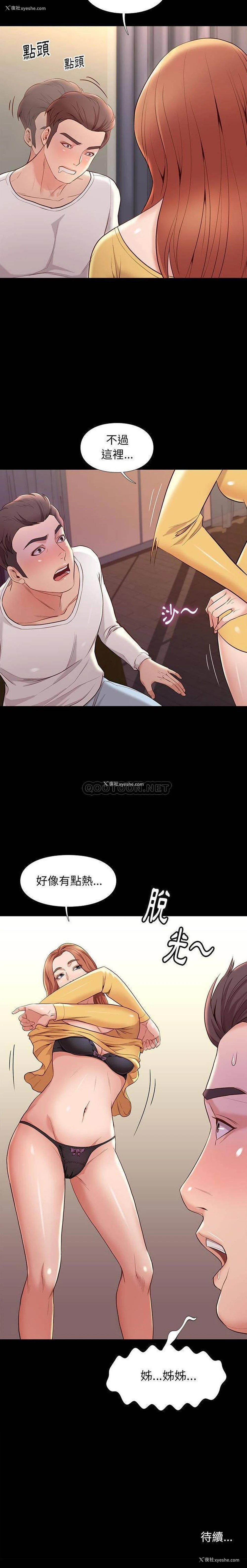 21P - 邂逅