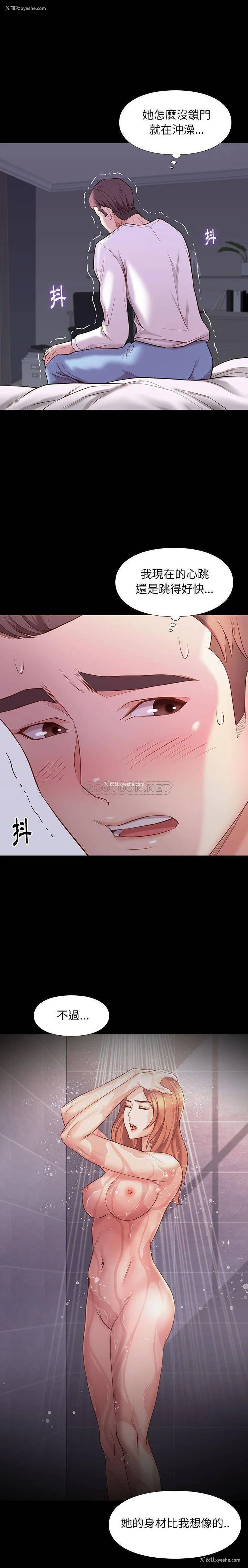2P - 邂逅