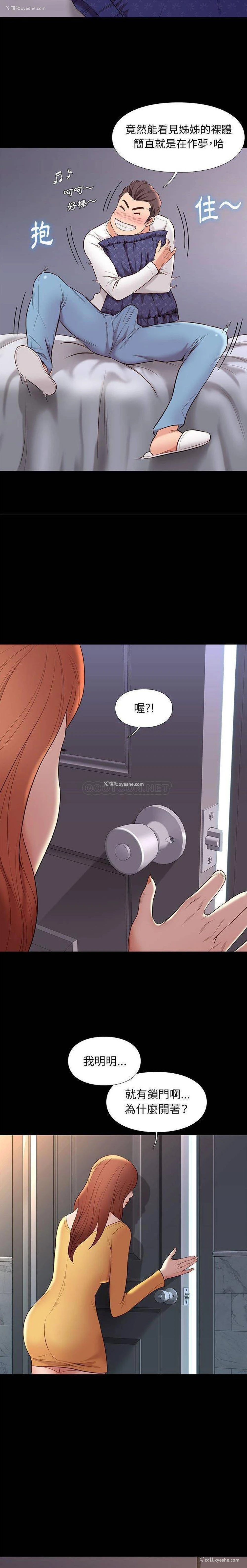 4P - 邂逅
