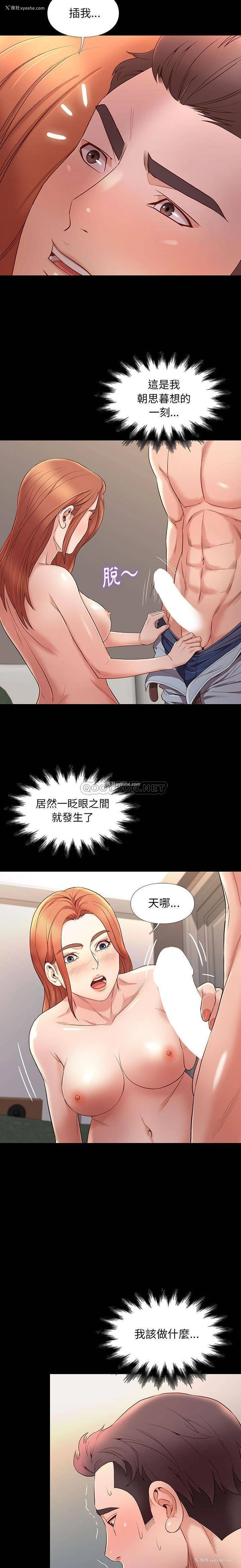10P - 邂逅