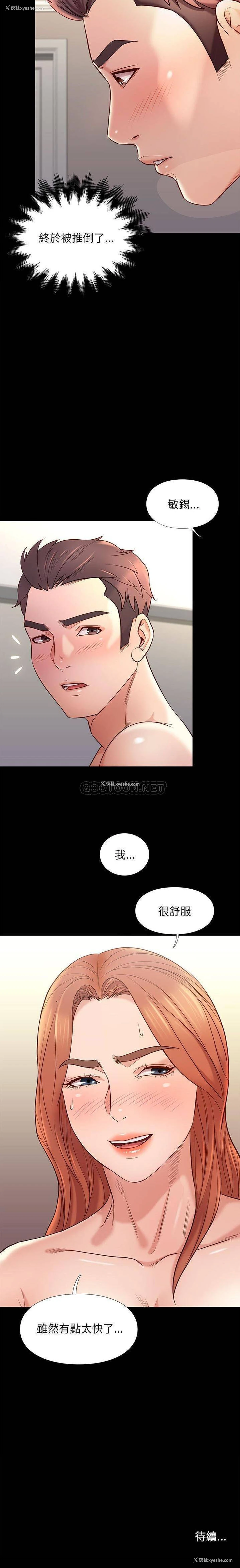 21P - 邂逅