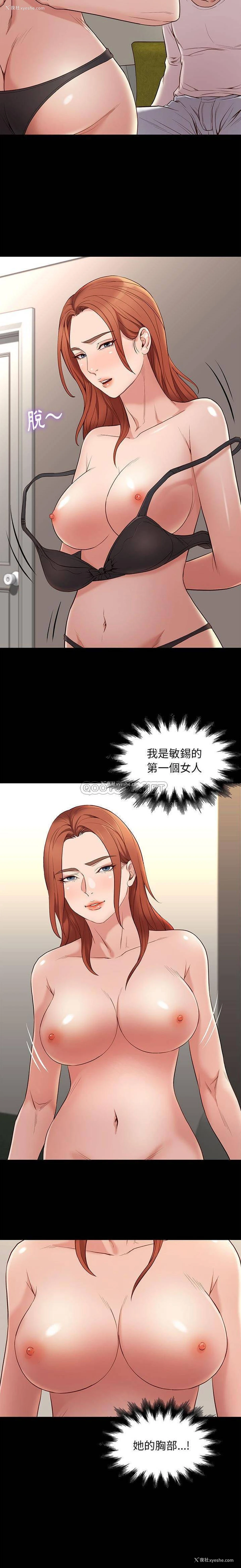 3P - 邂逅