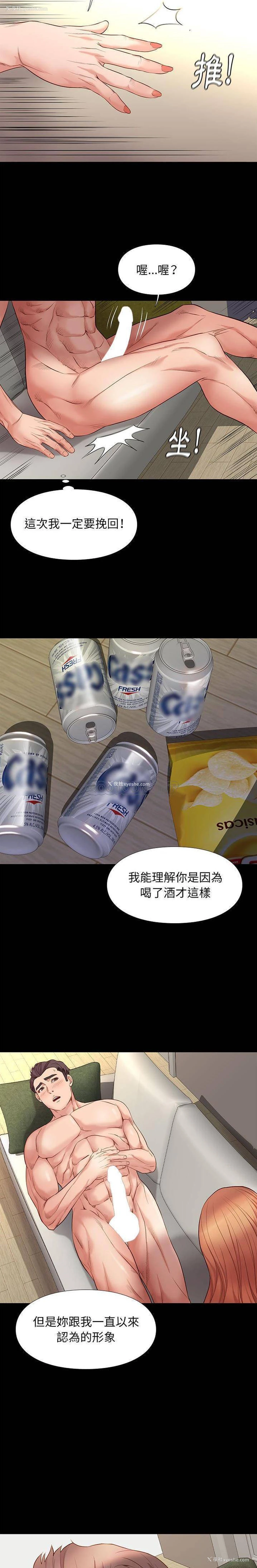 10P - 邂逅