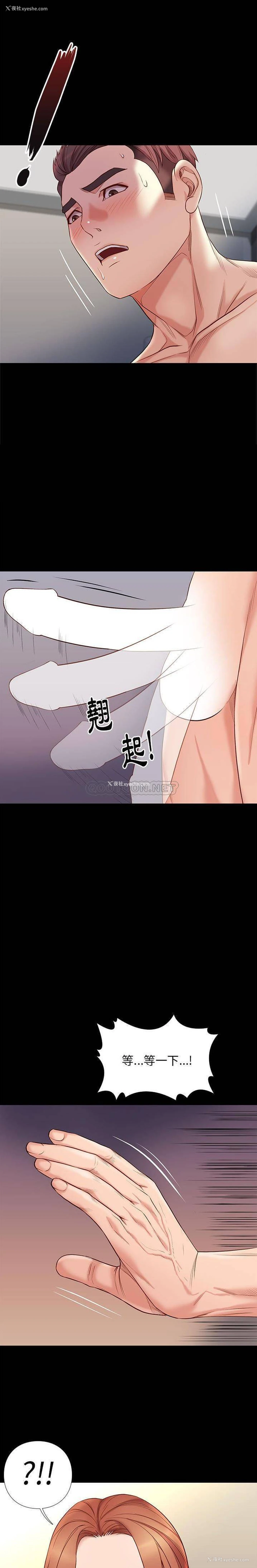 5P - 邂逅