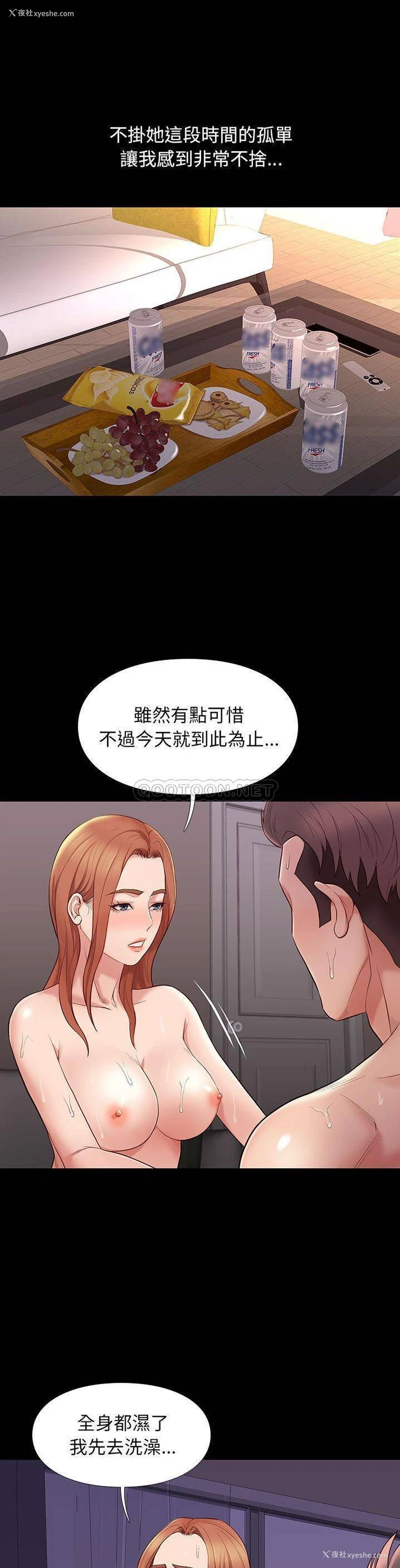 18P - 邂逅