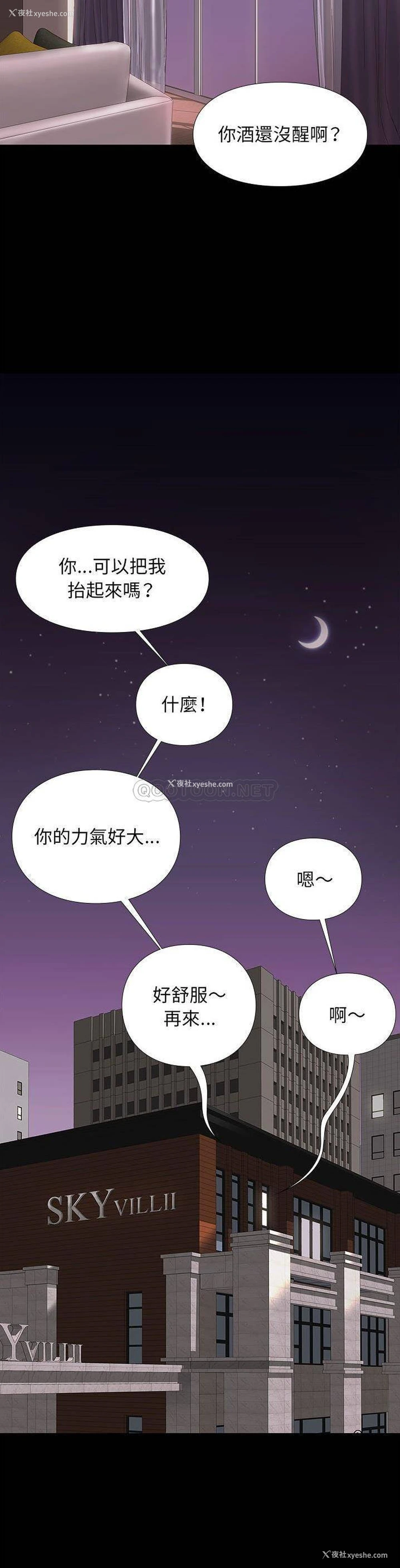23P - 邂逅