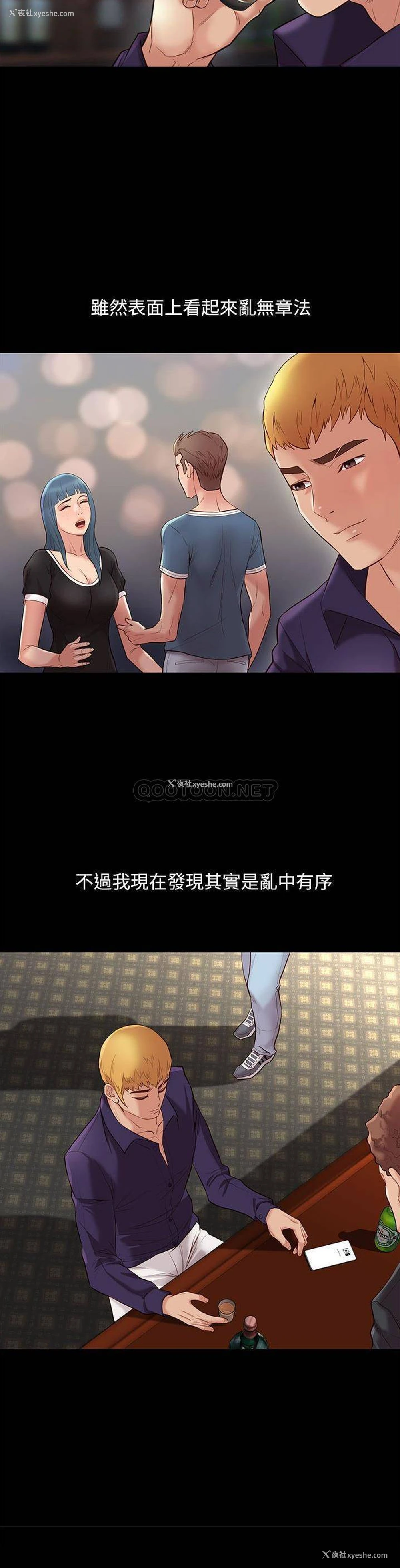 26P - 邂逅