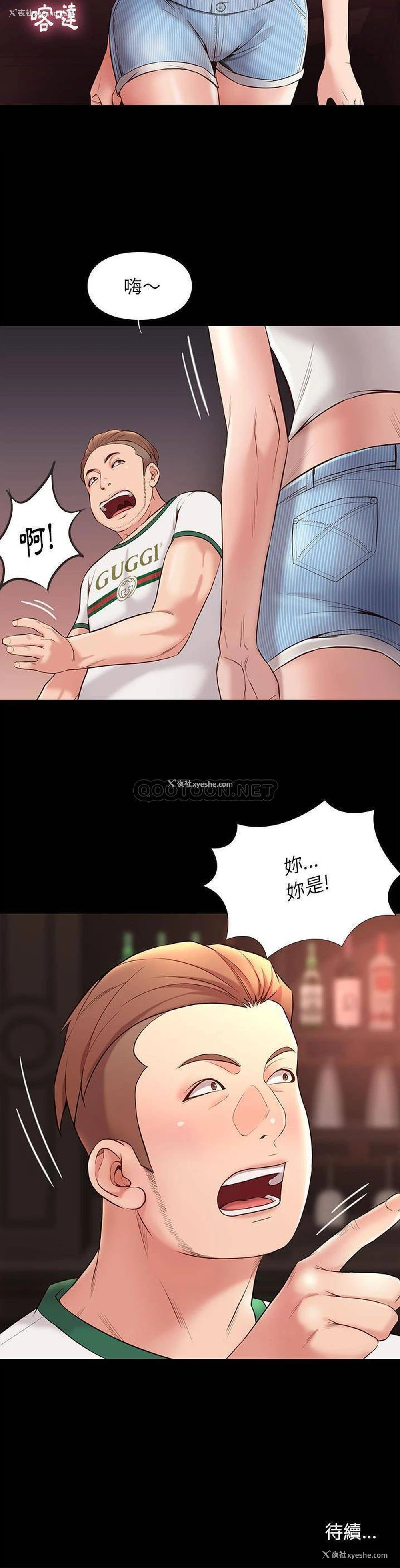 31P - 邂逅