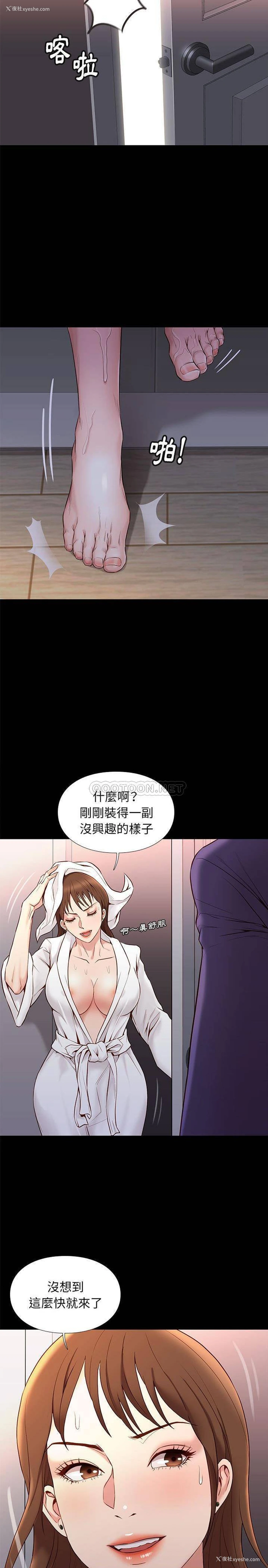 10P - 邂逅