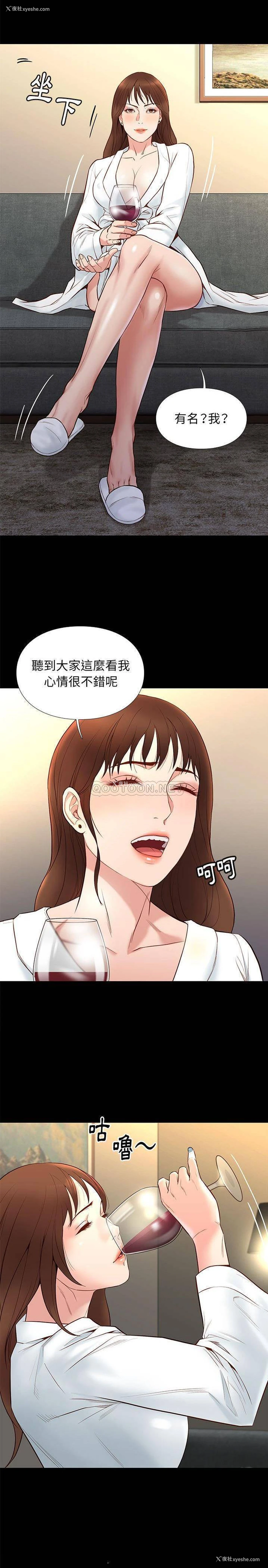 14P - 邂逅