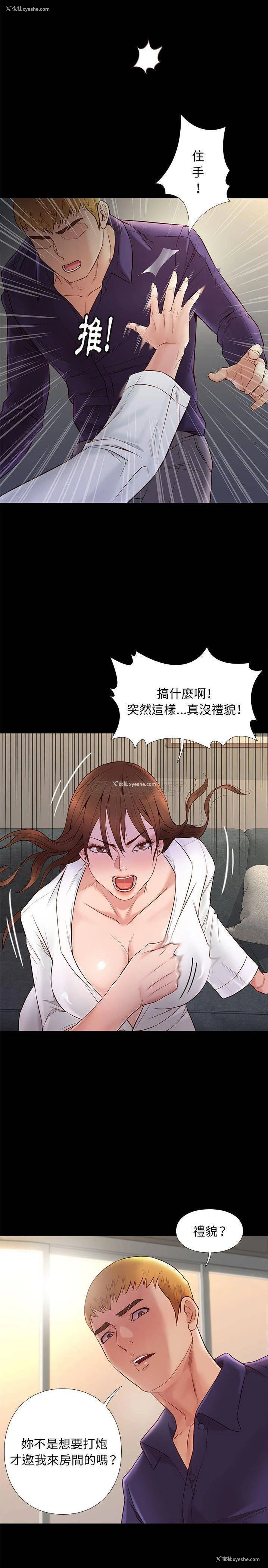 18P - 邂逅