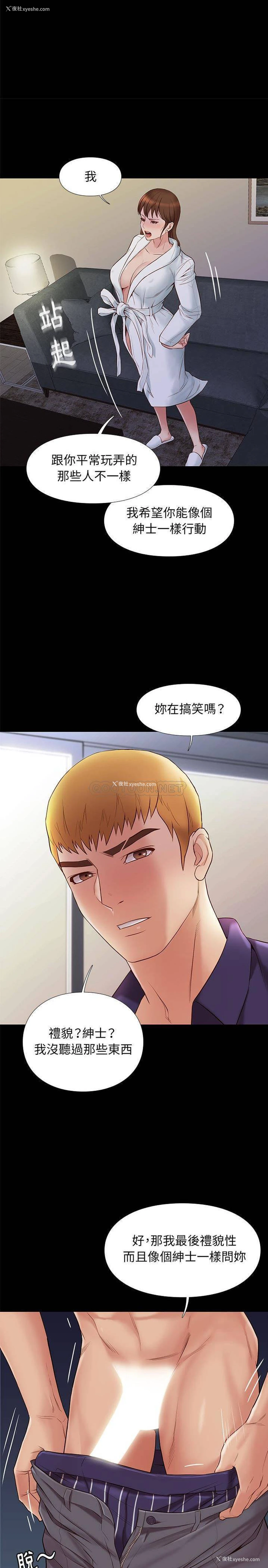 19P - 邂逅