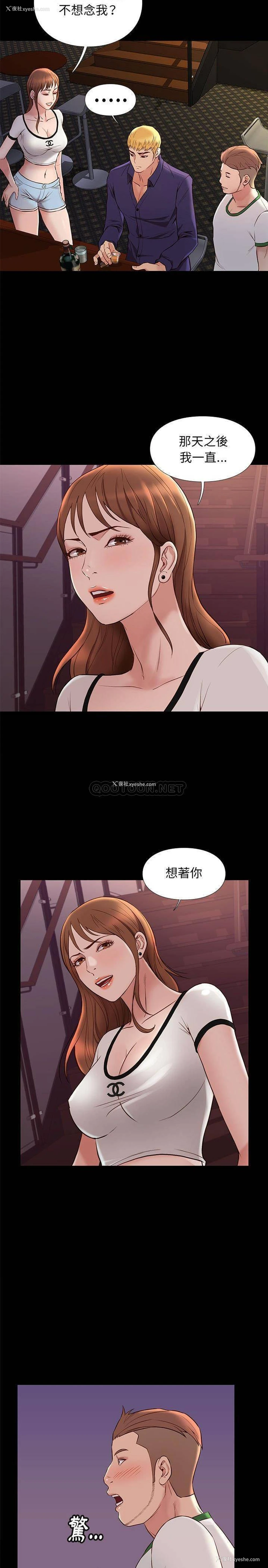 3P - 邂逅