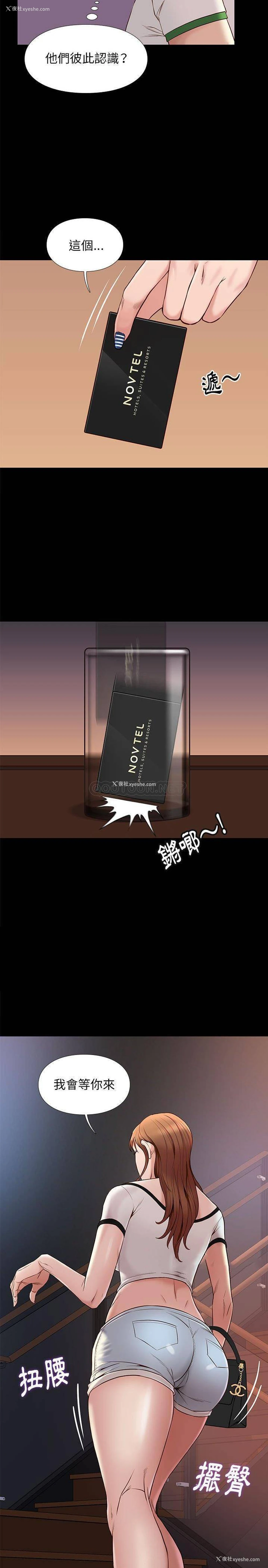 4P - 邂逅