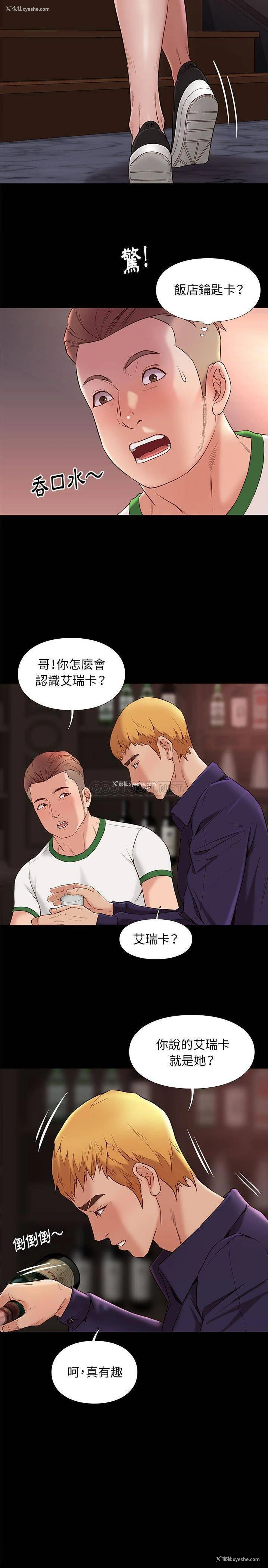 5P - 邂逅