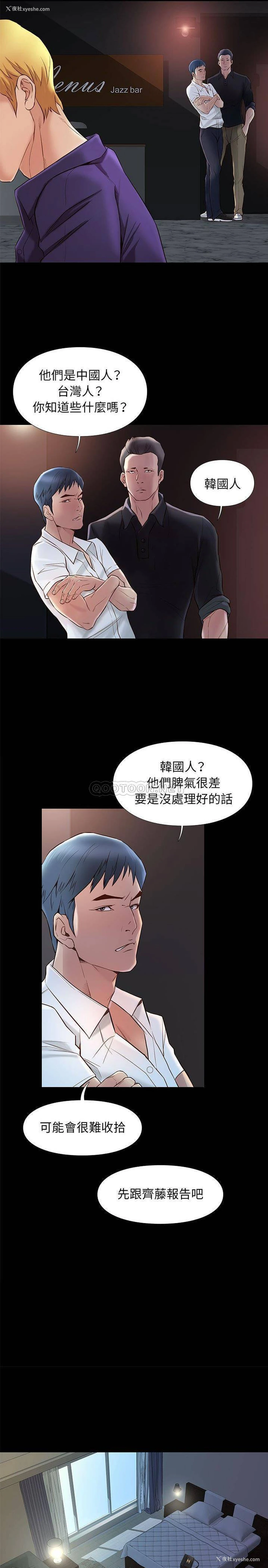 6P - 邂逅