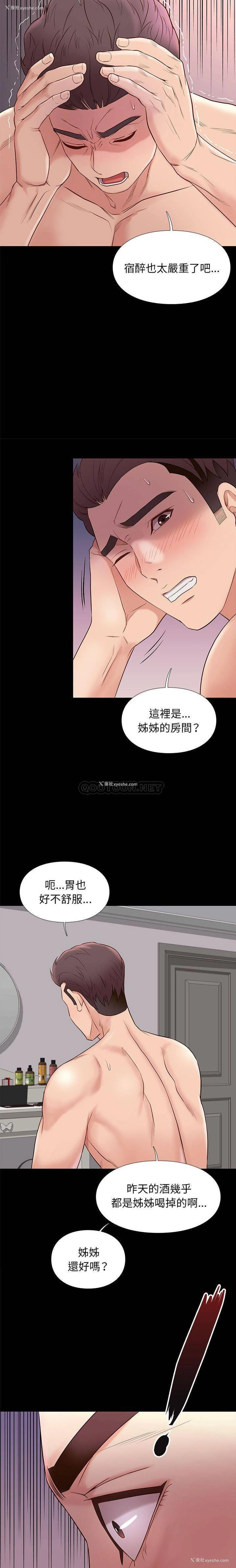 19P - 邂逅