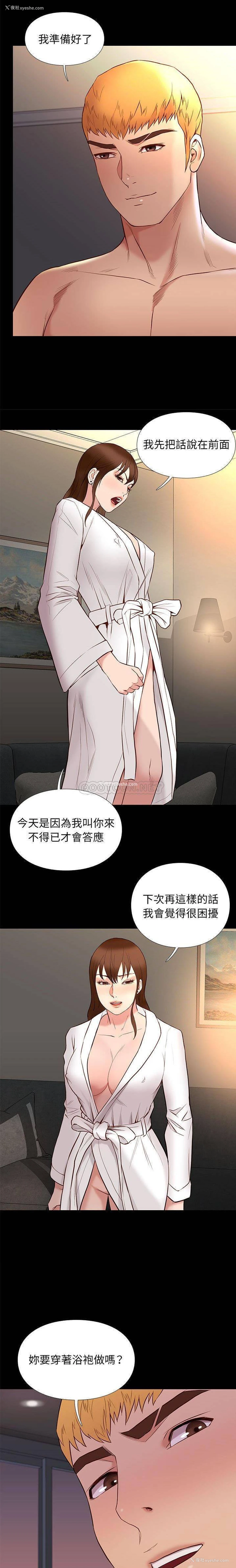 4P - 邂逅