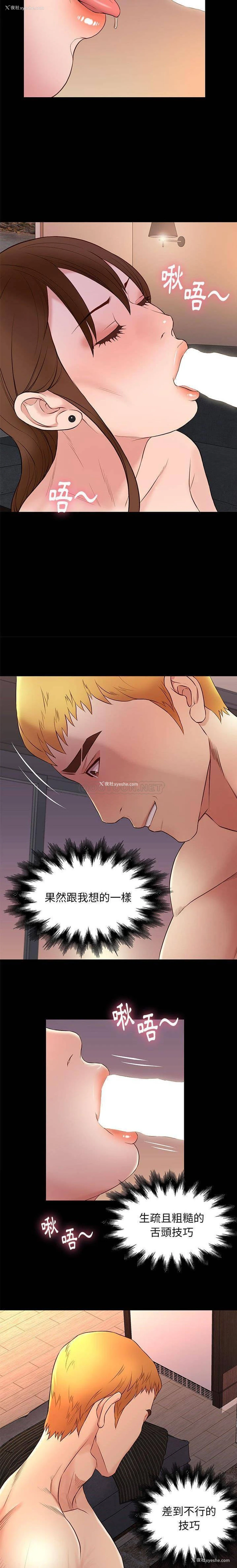 7P - 邂逅