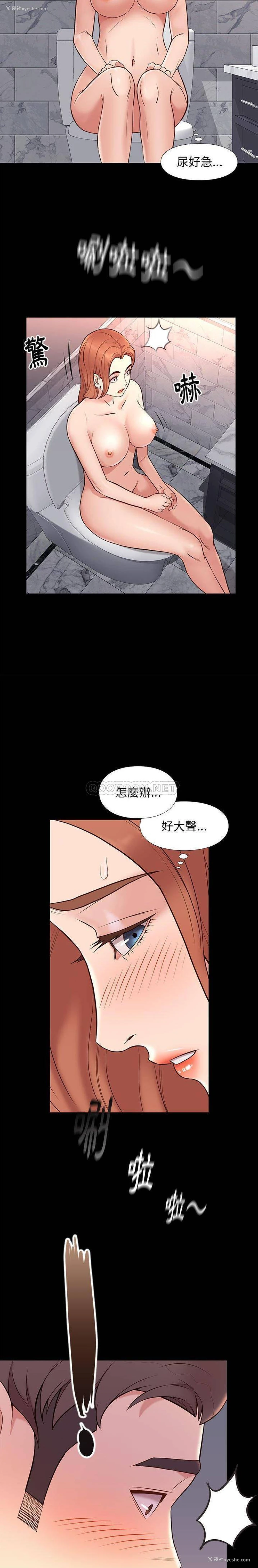 16P - 邂逅