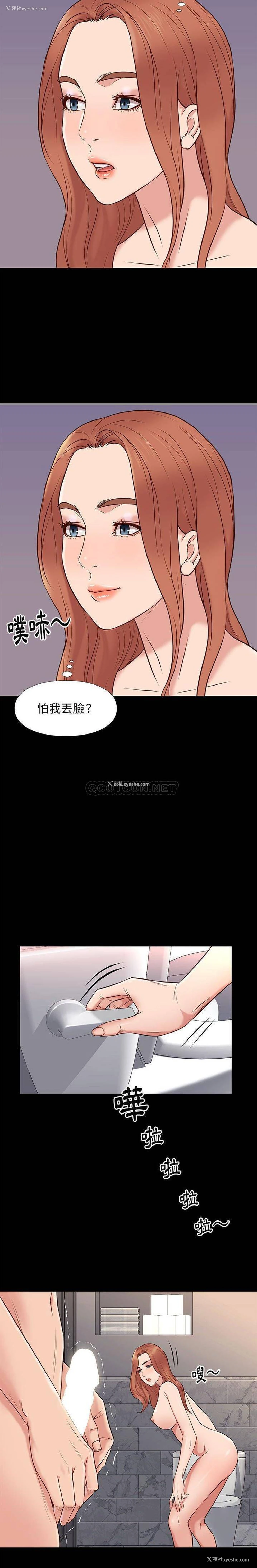 19P - 邂逅