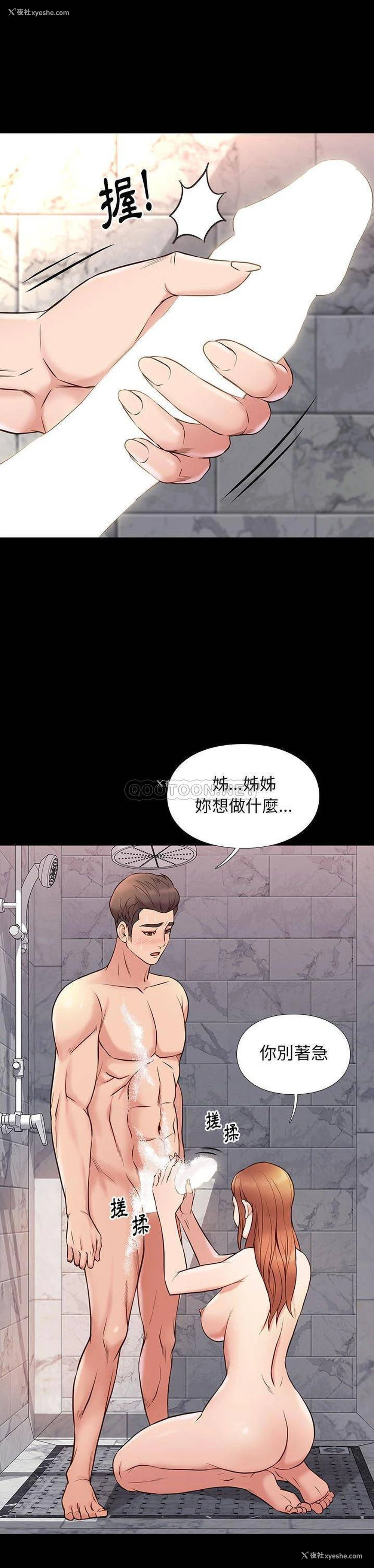 11P - 邂逅