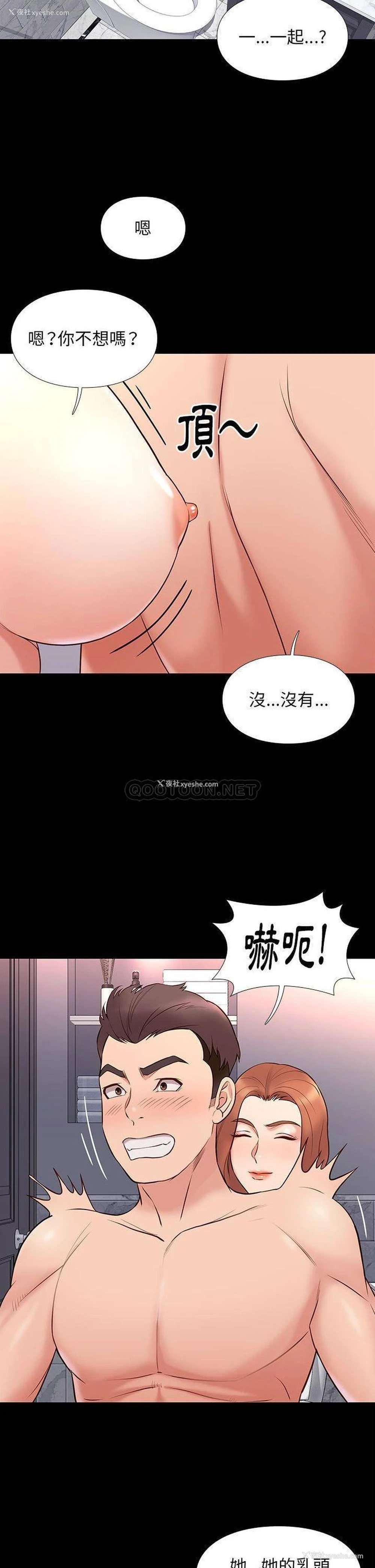 2P - 邂逅