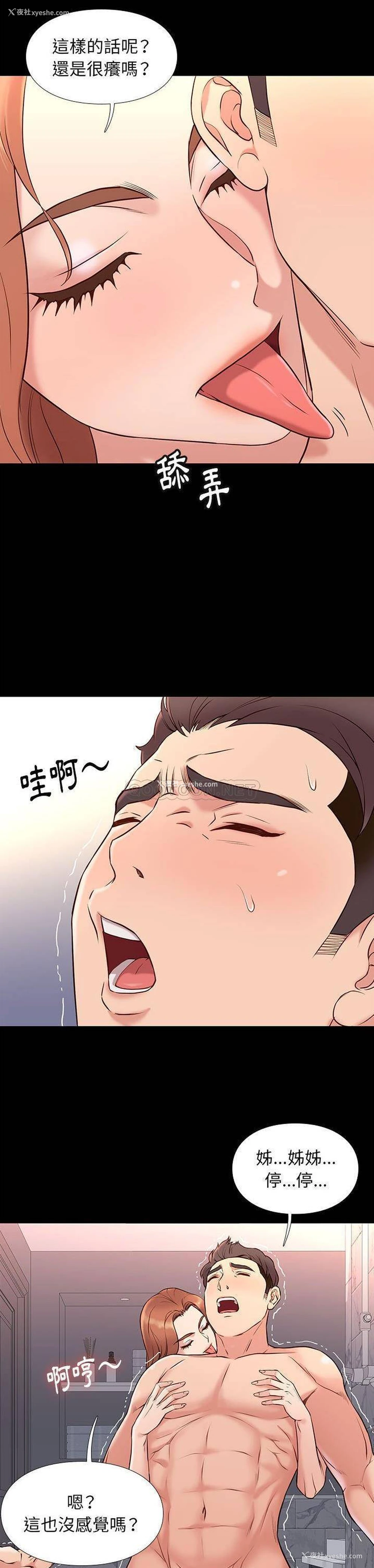 5P - 邂逅