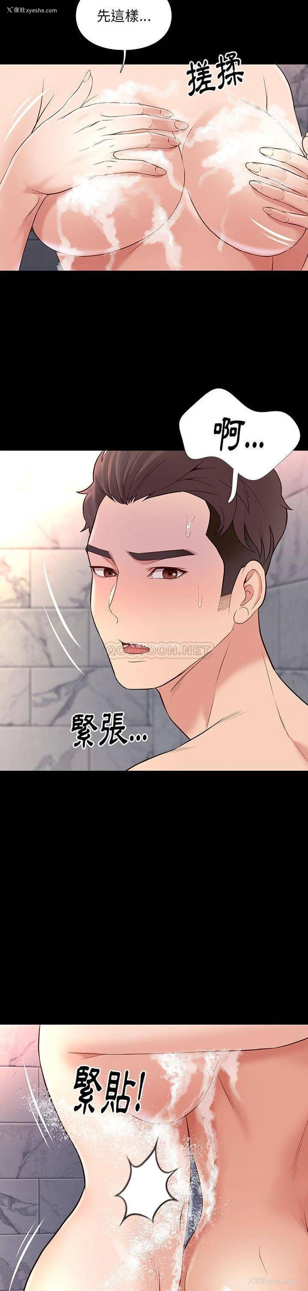 8P - 邂逅