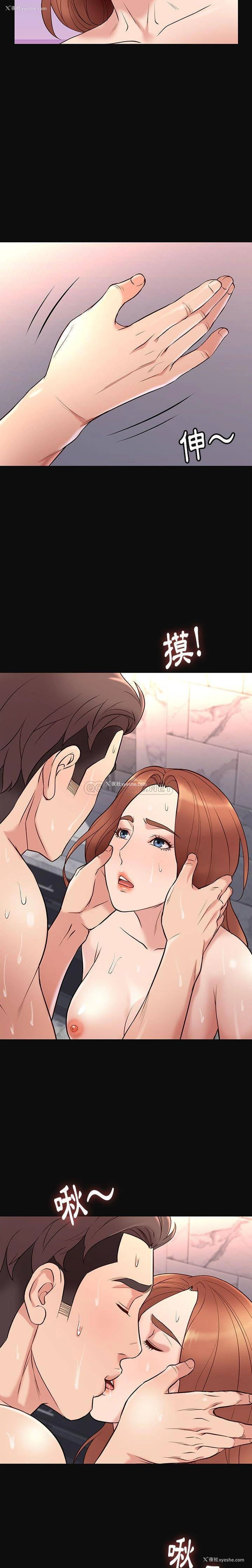 6P - 邂逅