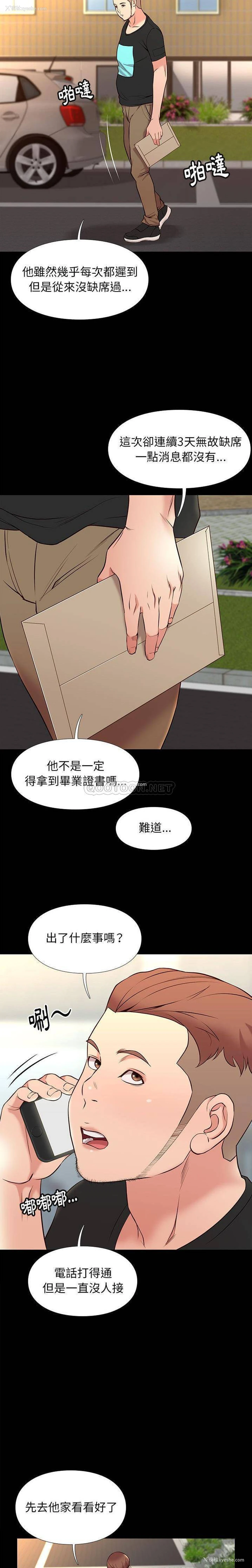 8P - 邂逅